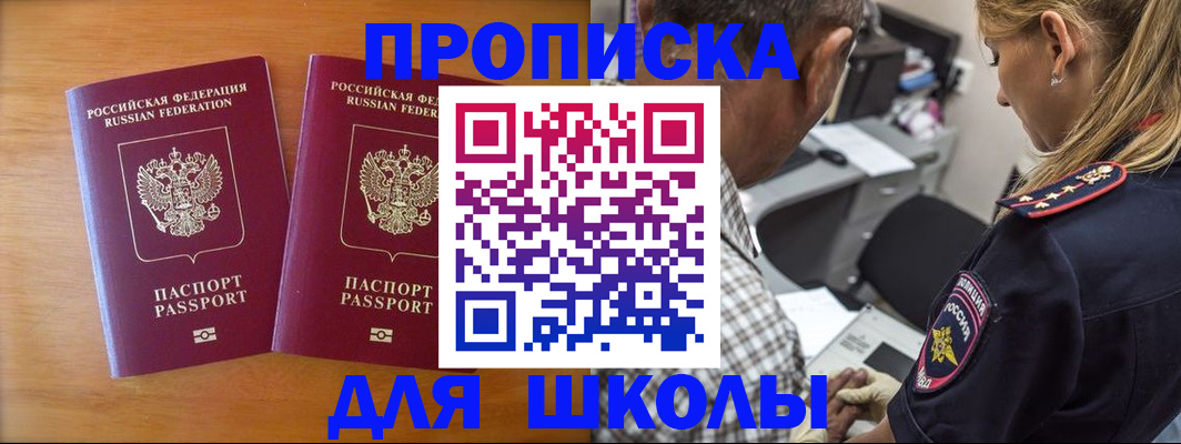 временная регистрация собственник в Искитиме