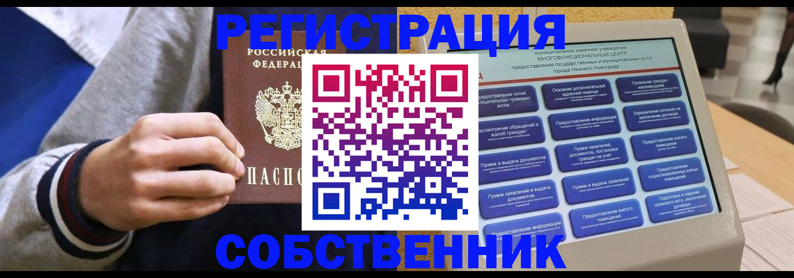 временная регистрация госуслуги в Искитиме